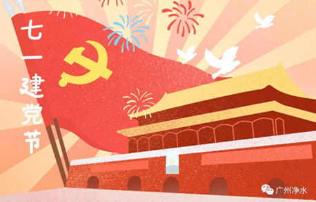 广州市尊龙凯时有限公司江高分公司关于废弃物环境污染防治信息公示（2024年）